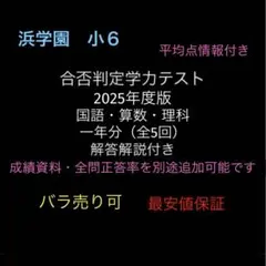 2026年最新】灘中合格特訓の人気アイテム - メルカリ