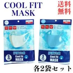【OKASHIRA】 クールフィットマスク　 ブルー＆ホワイト　各2セットのサムネイル