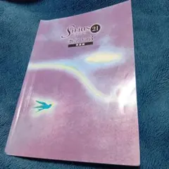 Sirius 21 発展編　数学 vol.3　早稲田アカデミー　解答なし