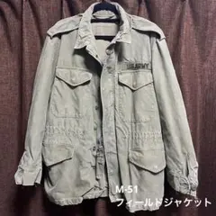 M-51 フィールドジャケット　S〜Mのサムネイル