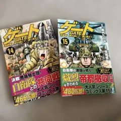 2026年最新】（中古）ゲート 自衛隊 彼の地にて、斯く戦えり コミック