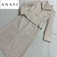 ANAYI アナイ　セレモニースーツ　ツイード　セットアップ　36