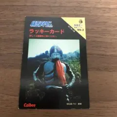 2026年最新】仮面ライダーチップス ラッキーの人気アイテム - メルカリ