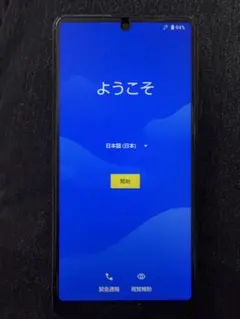 AQUOS sense4 lite ブラック 64GB 美品