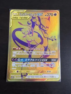 ミュウツー&ミュウGX UR SM12a TAG TEAM GX