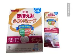 明治 ほほえみらくらくキューブ 200ml×20本➕2本