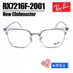 ★53サイズ RB7216F-2001★新品 レイバン メガネフレーム RX