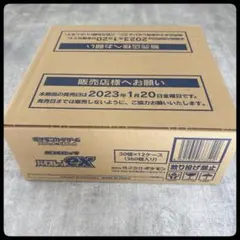 2026年最新】バイオレットeX box カートンの人気アイテム - メルカリ