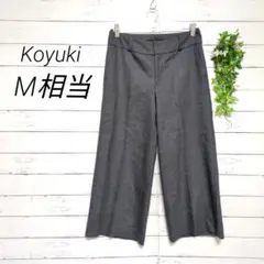 コユキ　Koyuki　ワイドパンツ　38　M相当　ダークグレー　ウール混