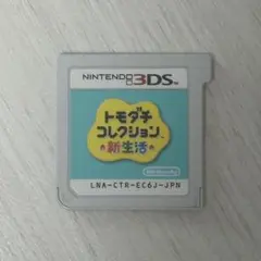 トモダチコレクション 3DS