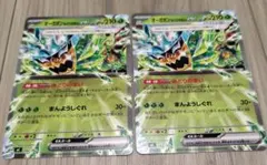 オーガポンみどりのめんex ノーマル仕様のサムネイル