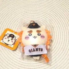 2026年最新】Giants ちいかわの人気アイテム - メルカリ