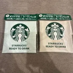 スターバックス オリジナルトートバッグ 2種セット
