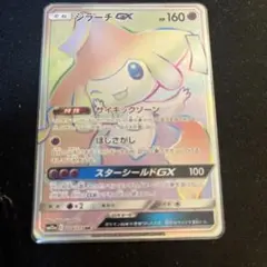 ジラーチGX HR サン&ムーン ハイクラスパック タッグオールスターズ キラ…