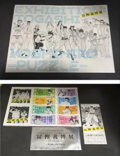 冨樫義博展 PUZZLE 公式図録 来場記念証セット - メルカリ