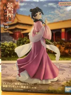 薬屋のひとりごと MAO MAO フィギュア