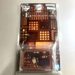 一番くじ　アクリッツキーホルダー　時透無一郎