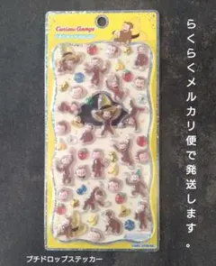 プチドロップステッカー　 おさるのジョージ　正規品