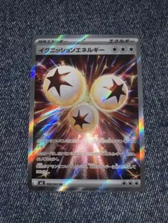 ポケモンカード　イグニッションエネルギー　SR エラー