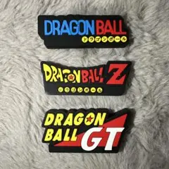 一番くじ ドラゴンボール ロゴ 3種
