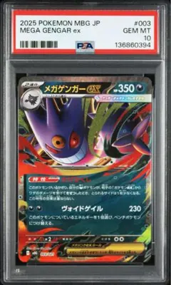 2026年最新】ゲンガーex psa10の人気アイテム - メルカリ