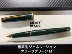 2026年最新】モンブラン ジェネレーション 万年筆の人気アイテム