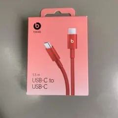 Beats USB-C to USB-C 60W ケーブル 1.5m