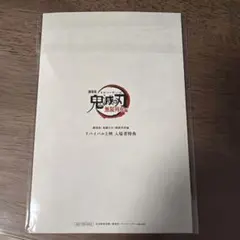 鬼滅の刃 煉獄杏寿郎 無限列車編 リバイバル上映 入場者特典