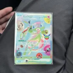 ポケカ ミュウex FUR