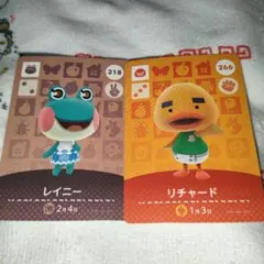 どうぶつの森アミーボカードリチャード 、レイニー