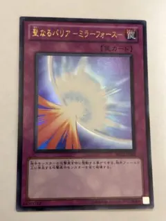 2026年最新】聖なるバリアミラーフォースの人気アイテム - メルカリ