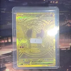 メガリザードンXex MUR 116/080拡張パック「インフェルノX」