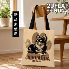 【1点限定】チワワ エコバッグ ショッピングバッグ トートバッグ 犬柄