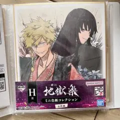 地獄楽 亜左弔兵衛 桐馬 ポストカード 12巻購入特典 - メルカリ