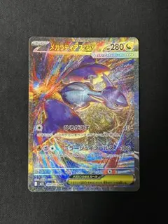 2025年最新】ラティアスex SARの人気アイテム - メルカリ