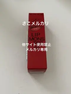 KATE ケイト リップモンスター 02 ピンクバナナ