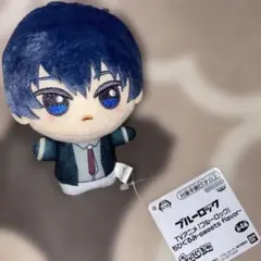 タグ付き ブルーロック 潔世一 ちびぐるみ