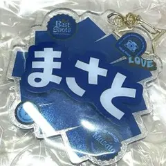 うたプリ　聖川真斗　真斗　ベストショット　BS おなまえ　名前　キーホルダー