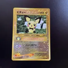 ポケモンカード ピチュー LV.4 旧裏面 No.172 プレミアムファイル2