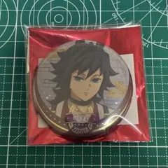 鬼滅の刃 冨岡義勇 干支 午年 缶バッジ