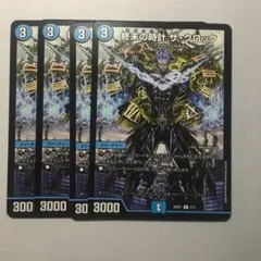 2026年最新】終末の時計 ザ・クロックの人気アイテム - メルカリ