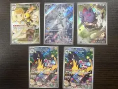 Nのレシラム、ナンジャモのタイカイデン、リーリエのアブリボン　AR3点セット