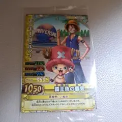 d 新品未開封 覇王色の覇気 USJ限定【 モンキー・D・ルフィ】USJ2010