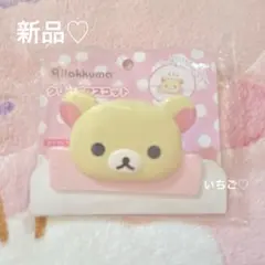 新品♡コリラックマ♡クリップマスコット - メルカリ