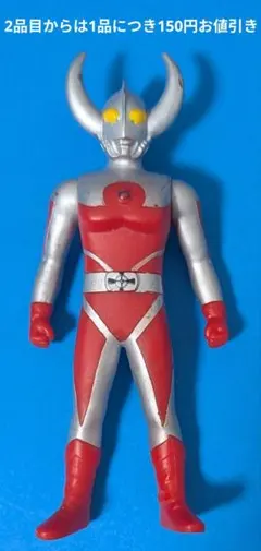 2025年最新】ソフビ ウルトラ 父の人気アイテム - メルカリ