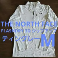 【THE NORTH FACE】ロングスリーブFLASHDRY 3Dジップアップ