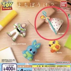 トイストーリーまちぼうけ2 ボーピープ