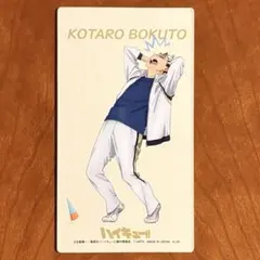 ハイキュー　木兎光太郎　喜怒哀楽フェア　アニメイト特典　大判カード