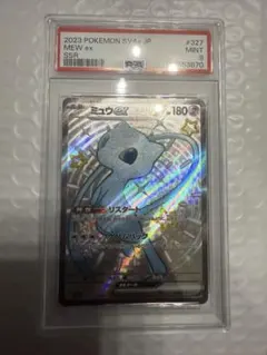 ゼニガメ(AR仕様)052/049 psa10 - メルカリ