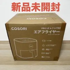 COSORI PRO LE4.7-LITRE - メルカリ